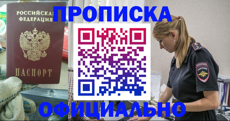 временная регистрация для всех в Усть-Катаве